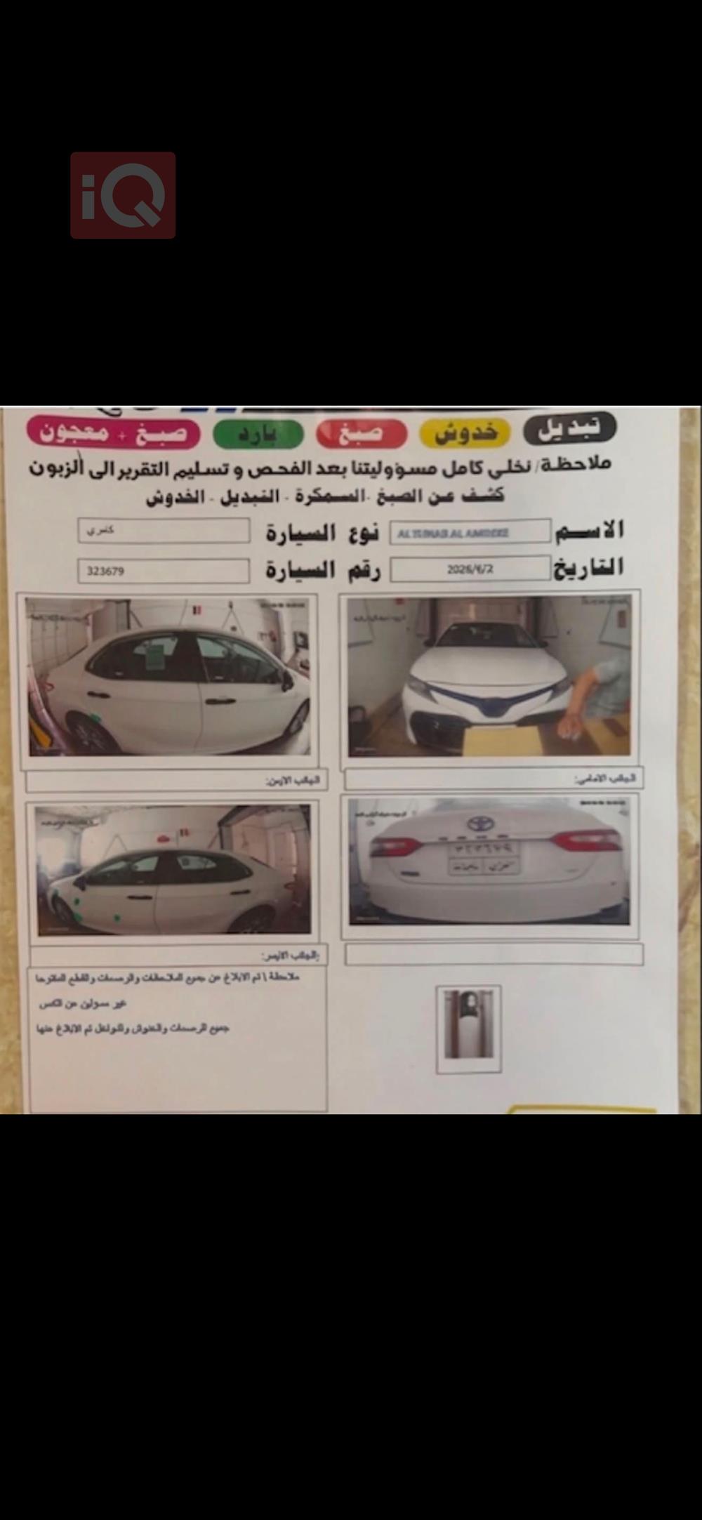 تويوتا كامري